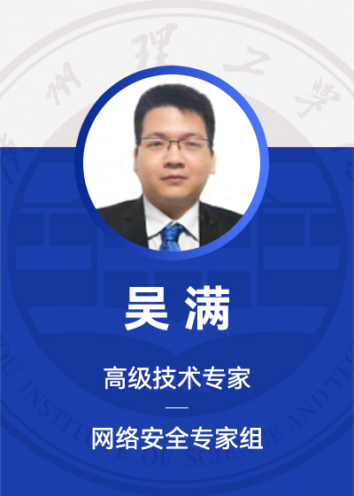 吴满