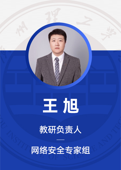 王旭